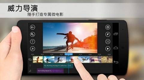 威力导演手机版  
