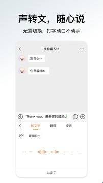 搜狗输入法app官方版下载  