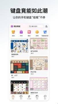 搜狗输入法app官方版下载  