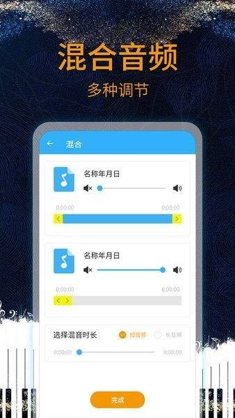 音乐剪辑助手app安卓版下载  