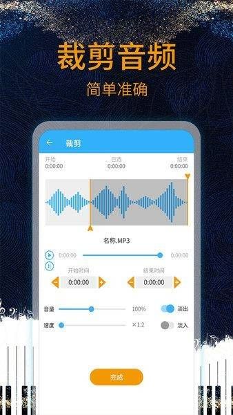 音乐剪辑助手app安卓版下载  