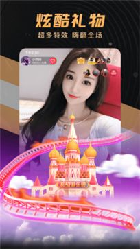 六间房秀场