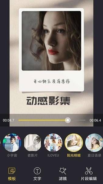 VUE视频剪辑app官方版下载  