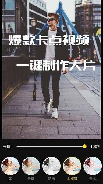 VUE视频剪辑app官方版下载  