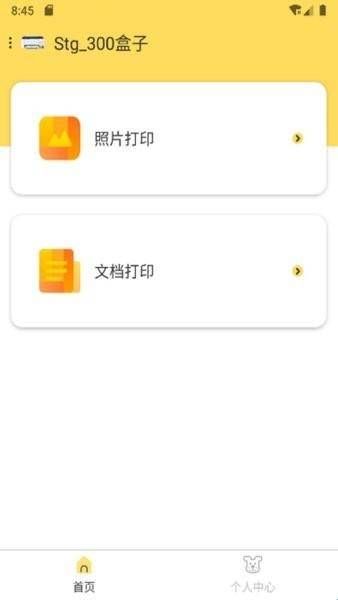 小白智慧打印官方版下载  