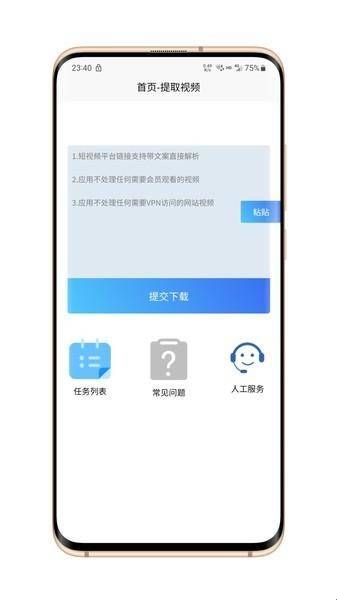 网页视频下载器手机版  