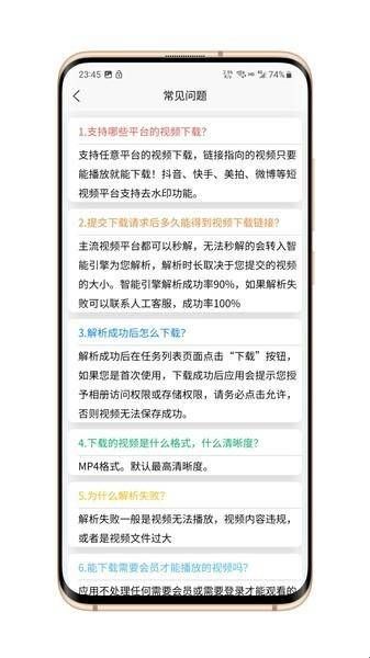 网页视频下载器手机版  