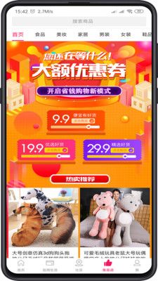 CCMALL截图