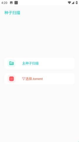 P2P下载器app安卓版下载  