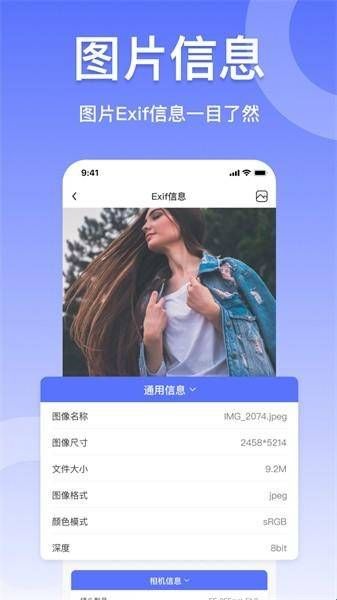JPG格式转换器手机版下载  