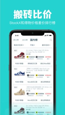 Ai潮流截图
