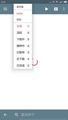 Transmission汉化版  