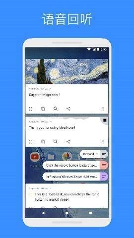 闪念胶囊APP下载安装  