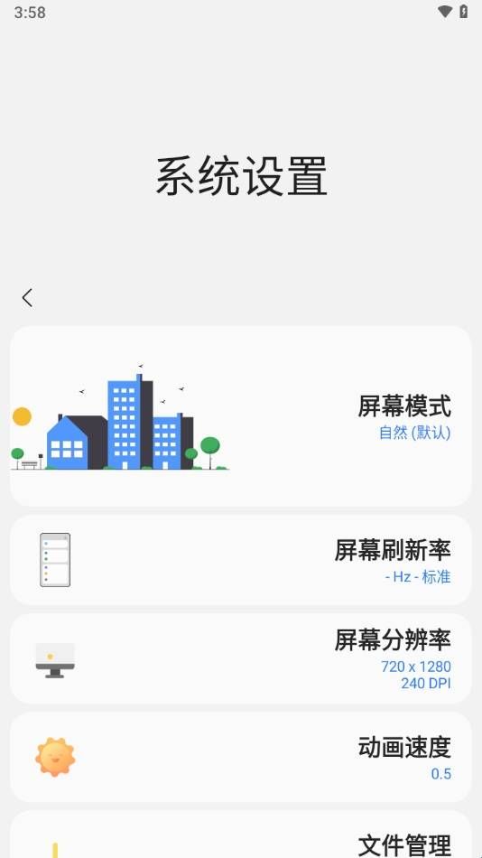 sam helper官方版  