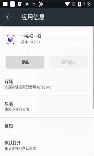 小布扫一扫app安卓版下载  