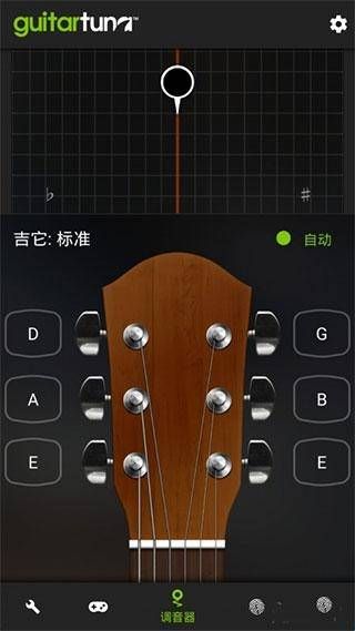 GuitarTuna安卓版中文下载  