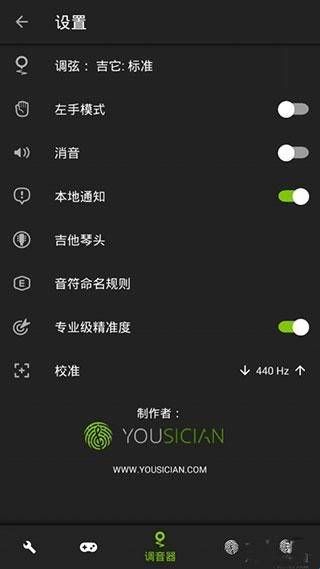 GuitarTuna安卓版中文下载  