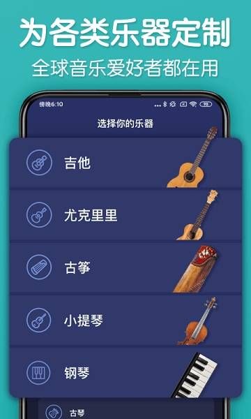 ​来音调音器官网版下载  