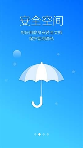 lbe安全大师安卓版app  