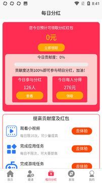 胖墩赚截图