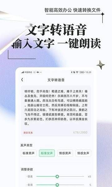 万能格式转换器免费版下载  