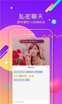红颜直播app