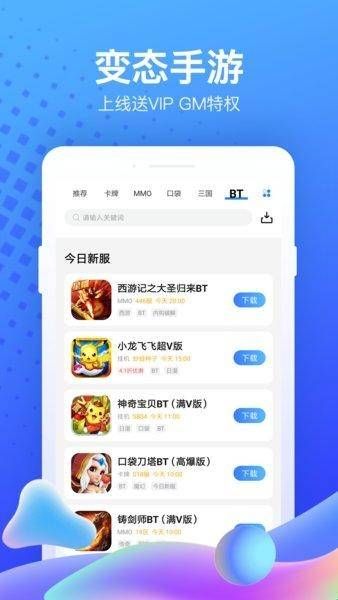 果盘游戏盒子app官网版下载  