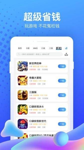 果盘游戏盒子app官网版下载  