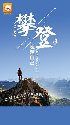全民邀约截图