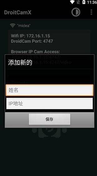 DroidCamx安卓版中文下载  