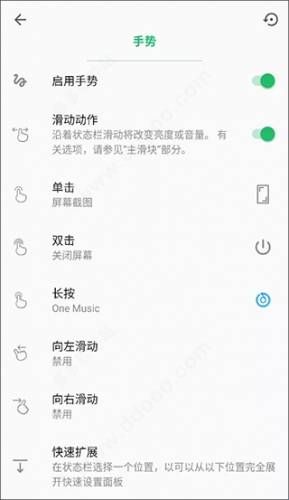 超级状态栏汉化版下载  