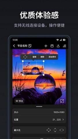 led精灵手机安卓下载  