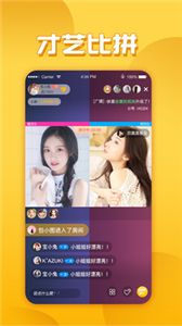 秀色视频app