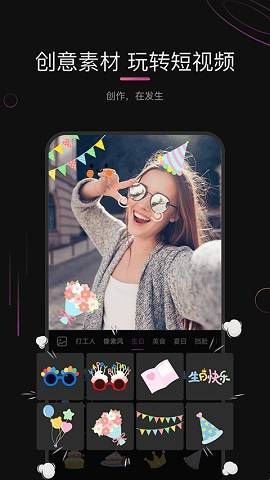 花瓣剪辑软件下载安装  