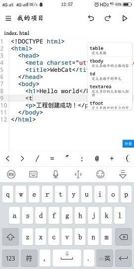 webcat官方版免费下载中文版  