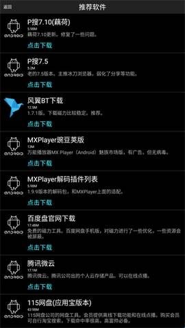 p2p种子搜索神器安卓版  