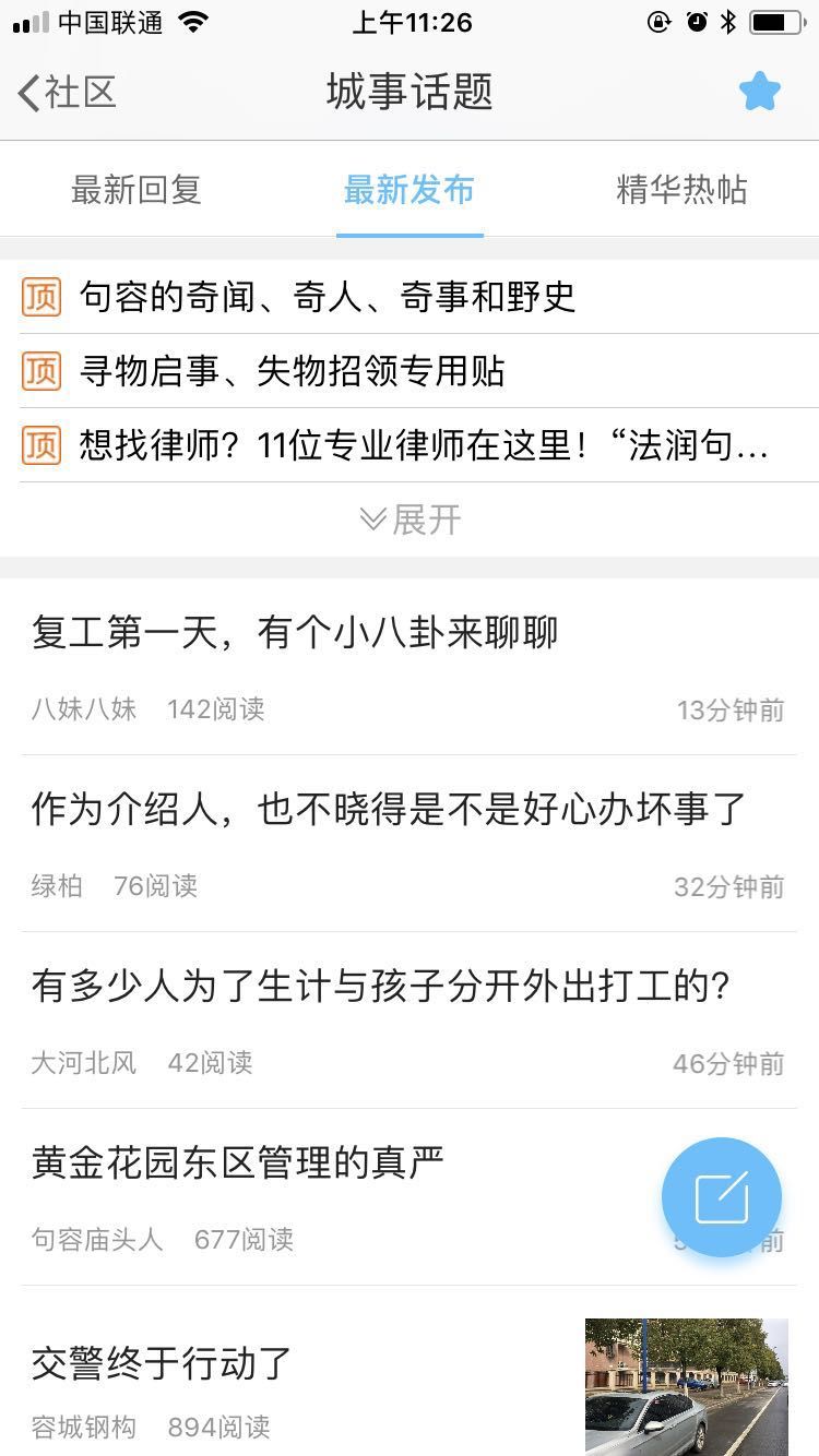 句容山水网截图