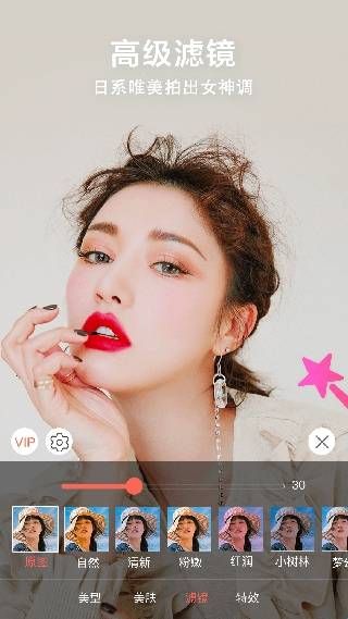 微信视频美颜助手app官方版  