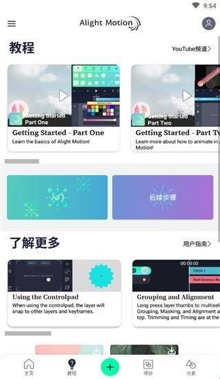 AM视频剪辑中文版  