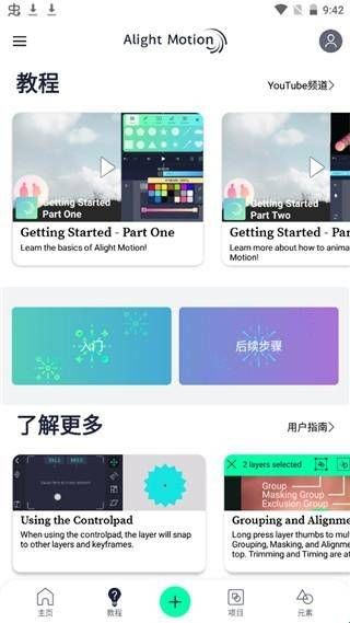 AM视频剪辑中文版  
