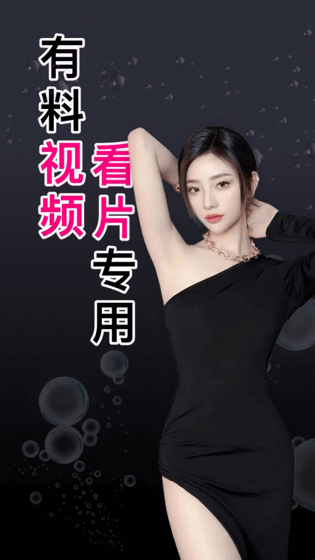 有料短视频app  