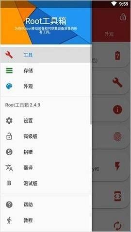 Root工具箱高级最新版  