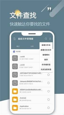 RE管理器rootexplorer下载  