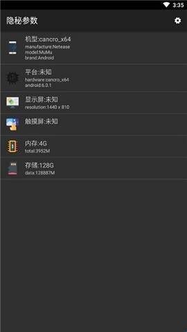 隐秘参数中文版  
