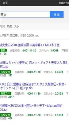 最佳磁力链ciliba搜索引擎下载  