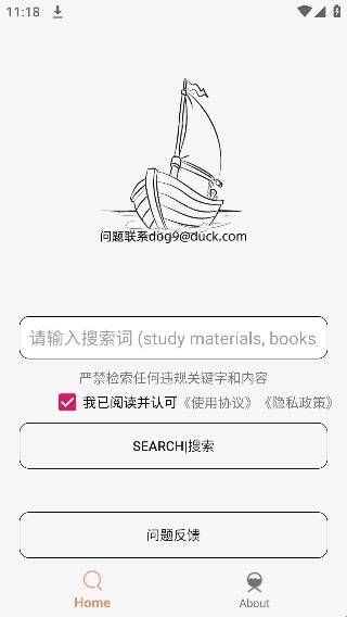 比特船app免费版下载  