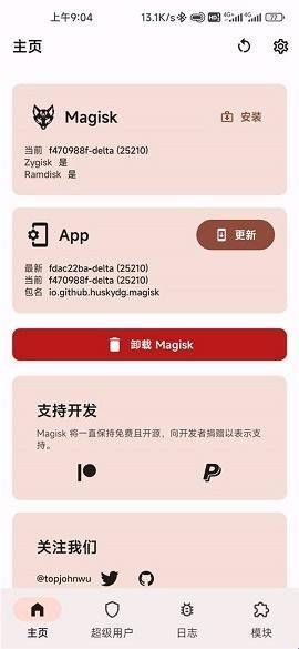 狐狸magisk官方版下载  