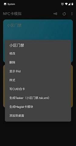 nfctoolspro官方版正版下载  