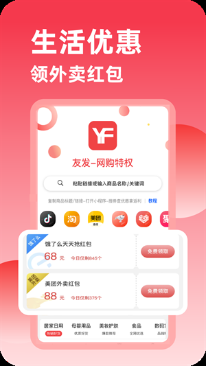友发网截图