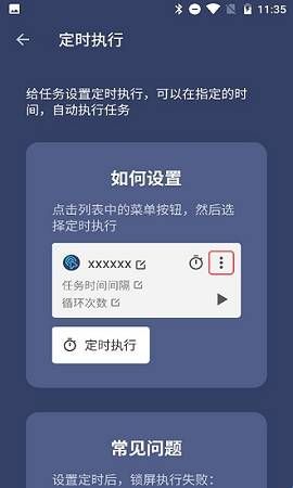 贝利自动点击器官方版最新版下载  
